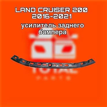 усиленный бампер: Toyota — 1