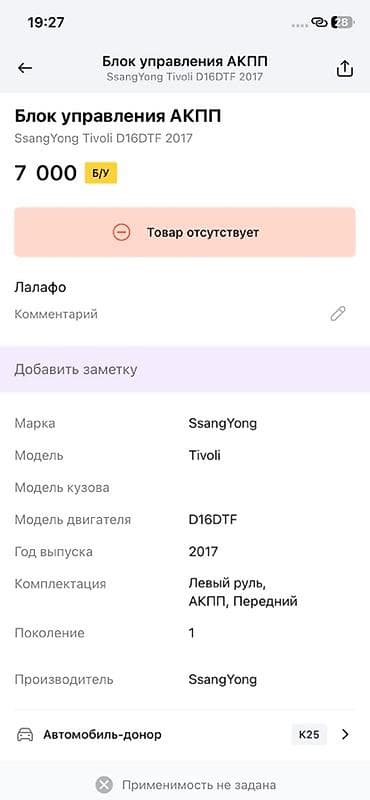 key maker: Ручка и блок селектора АКПП в сборе. Особенности: - Комплект — 5
