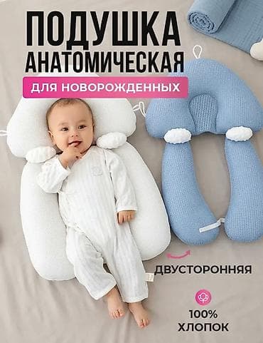 second hend: Анатомическая подушка для новорождённых и держатель-подушка жля — 4