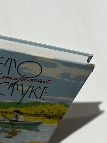 Роман, Орус тилинде, Колдонулган, Өзү алып кетүү, Акылуу жеткирүү — 5