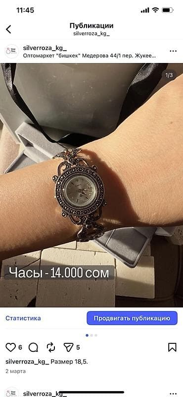 часы наручные женские серебряные: Женские наручные часы в винтажном стиле. - Корпус и декоративная — 2