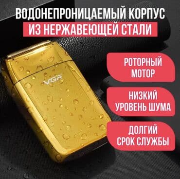 брит: Электробритва VGR Professional V-399 Электробритва VGR V 399 - это — 6