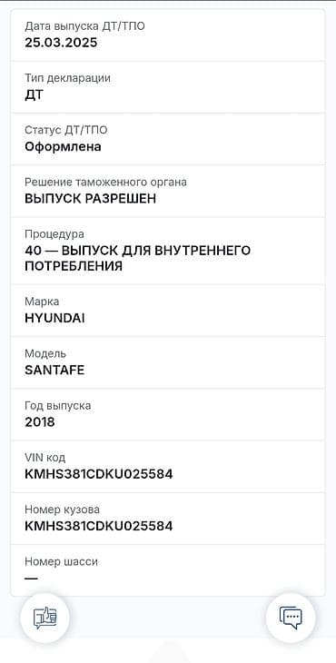 21: Hyundai Santa Fe: 2018 г., 2.2 л, Автомат, Дизель, Внедорожник — 6