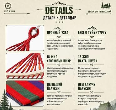 Эмерек: Асма кресло — 2