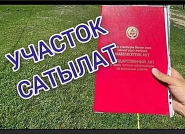 участок жм кок жар: 8 соток, Для строительства, Красная книга — 2