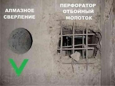 one construction: Алмазное бурение и штробление - Точная, аккуратная выборка отверстий — 3