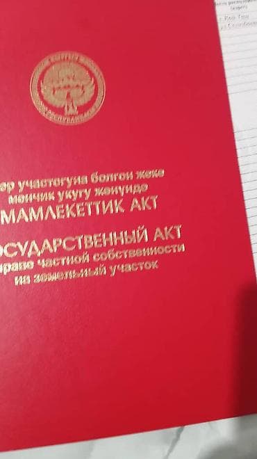 7 соток: 4 соток, Для строительства, Красная книга, Договор купли-продажи — 1