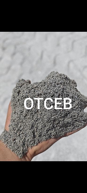 купить раков: Отсев, Для фундамента, Оптом, В розницу, Камаз, Зил — 1