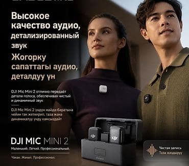 hyperx cloud core: Беспроводной микрофон DJI Mic Mini 2 (2 TX + 1 Mobile RX + Charging — 4