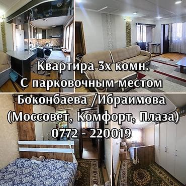 Батирлер: 3 бөлмө, 62 м², 104-серия — 2