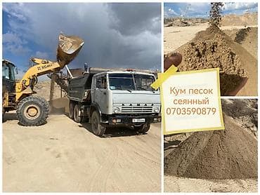 Песок, Насыпью, Камаз