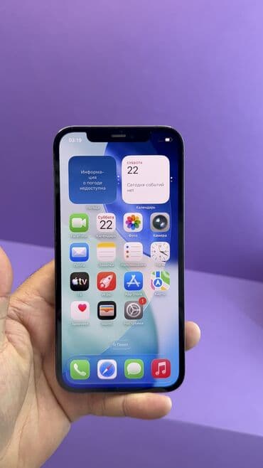 планшет в рассрочку бишкек: IPhone 12 Pro, Б/у, 256 ГБ, Коробка, 100 % — 8