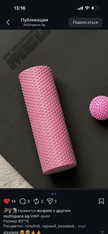 массажный ролер: Массажер Ручной массажер, Все тело, Новый — 2