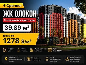 Недвижимость: 1 комната, 40 м², Элитка, Южная Магистраль Элитка, 3 этаж, Евроремонт — 1
