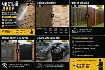 Клининговые услуги: Уборка территории, Чистка брусчатки — 2