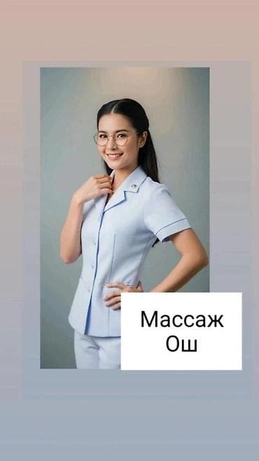Массаж: Массаж | Лечебный массаж — 1
