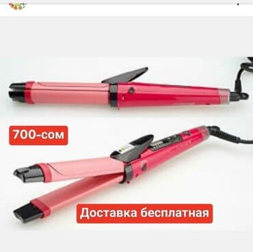 чехлы для ноутбуков бишкек: Самые лучшие утюги У нас Закажи прямо сейчас Качество гарантируем — 3