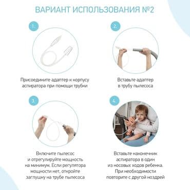 орбизные пистолеты: Соплеотсос - Аспиратор назальный ROXY-KIDS Аспиратор назальный с — 8