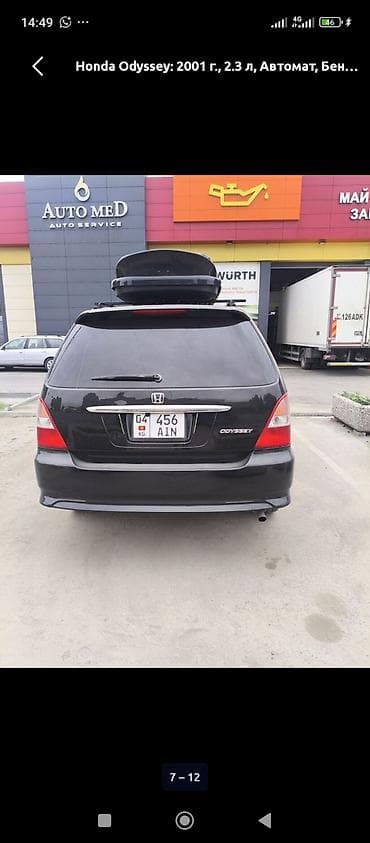 vin code: Honda Odyssey: 2001 г., 2.3 л, Автомат, Газ, Минивэн — 2