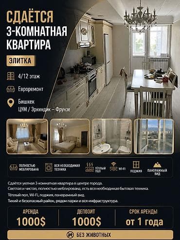3 комнаты, Агентство недвижимости, Без подселения, С мебелью полностью