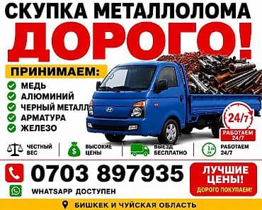 серебро кара балта: Скупка металлолома — дорого! Принимаем: - медь - алюминий - черный — 1