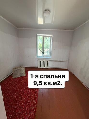 Продажа домов: 📌АДРЕС: Срочно продаётся кирпичный дом в начале Маевки, по улице — 4