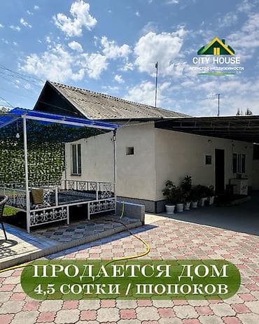 Продажа домов: ✨ Продаётся дом коттеджного типа в г. Шопоков район Геологии ✨ 🏡 — 1