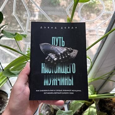 third edition solution: Путь настоящего мужчины АКЦИЯ!!! АКЦИЯ!!! АКЦИЯ!!! От 5 книг доставка — 1