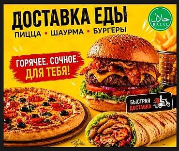 Продается готовый бизнес фастфуд, есть все не обхадимые оборудование