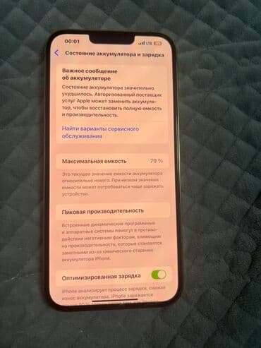 айфон xr цена в бишкеке 128 гб бу: IPhone 13 Pro Max, 128 ГБ, Золотой, Чехол, 79 % — 4