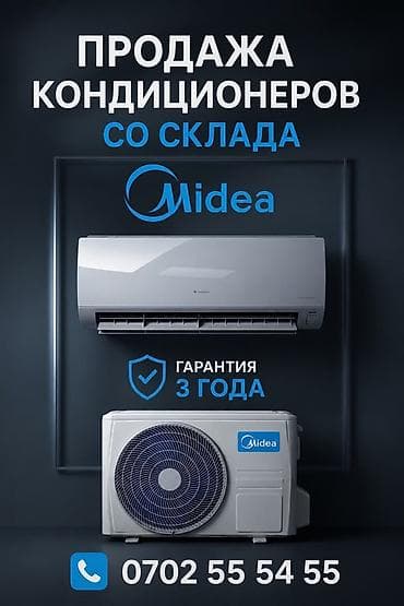 am 3: Сплит-система, Midea, Инверторный — 1