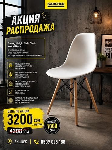 Стул лофт новый оригинальный IKEA