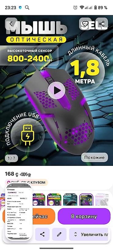 Оптическая проводная мышь с подсветкой - Высокоточный сенсор