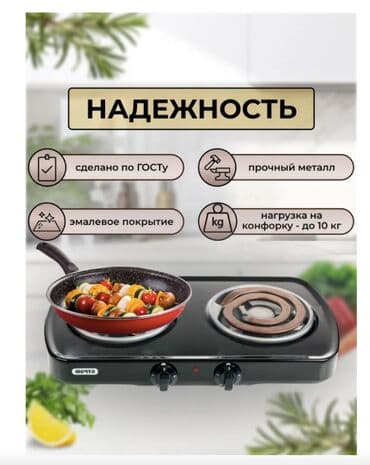 электроплитка мечта купить: Электрическая — 5