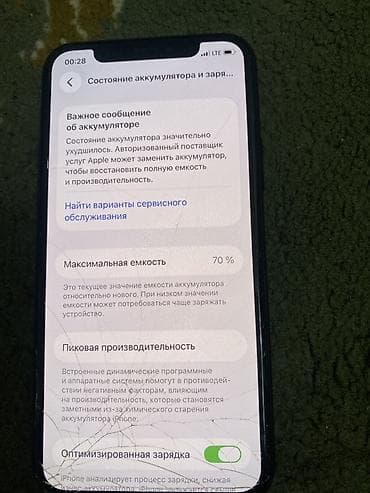 mi mix2s: IPhone 11 Pro Max, 256 ГБ, Space Gray, 70 % — 2