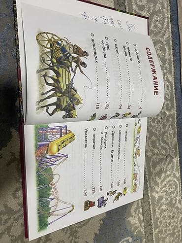 гитара для начинающих цена: Новая!📍👆Книга: «Моя школьная энциклопедия» - Издательство: Росмэн — 5