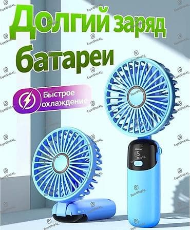 Портативный складной мини-вентилятор Borofone DBF12 с цифровым — 3