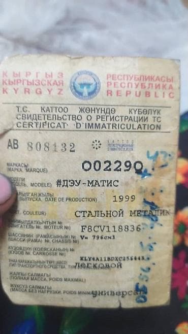 ravon r4: Daewoo Matiz: 2026 г., Хэтчбэк — 5