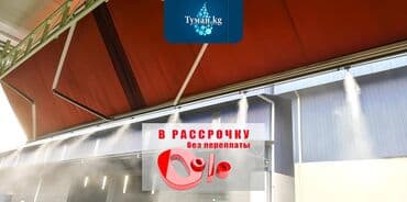 insta: 🌞✨ Создаем идеальный комфорт на летних террасах с системой — 1