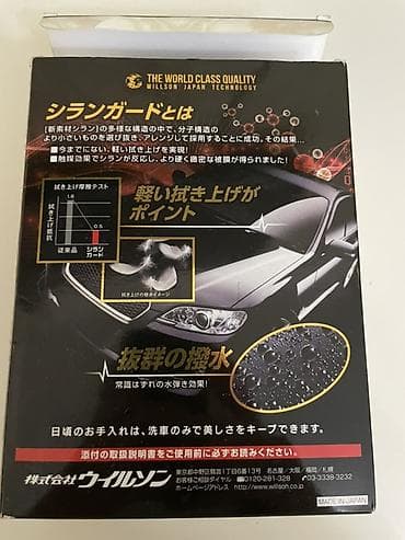 минеральное масло: Willson Silane Guard Super Protection — защитное гидрофобное покрытие — 5