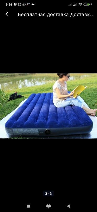 матрас кровать интекс: Бесплатная доставка Доставка по городу бесплатная Надувной матрас — 3