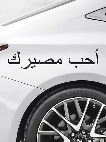 требуется тонировшик: Виниловые наклейки для авто и интерьера - Плоттерная резка, без фона — 6