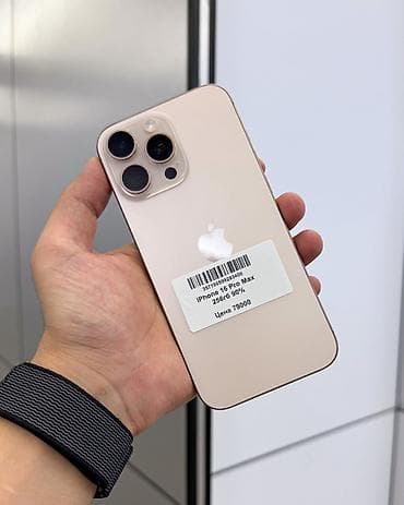 IPhone 16 Pro Max, Б/у, 256 ГБ, Desert Titanium, Защитное стекло, Чехол, В рассрочку, 90 %