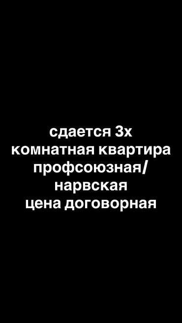 Квартиры: 3 комнаты, Собственник, С мебелью полностью — 1