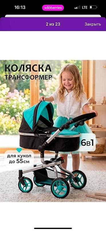 Коляска, цвет - Голубой, Б/у, Самовывоз, Платная доставка