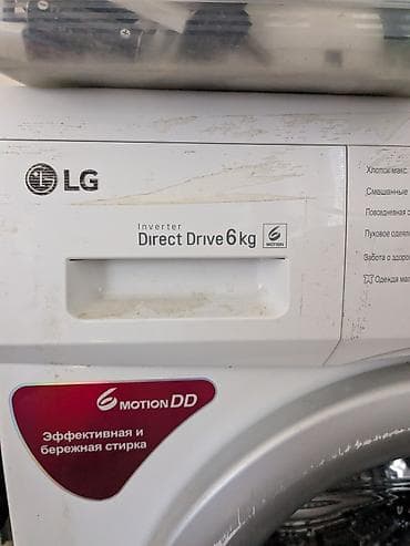 продаю через банк: Стиральная машина LG с фронтальной загрузкой, Direct Drive, загрузка — 3