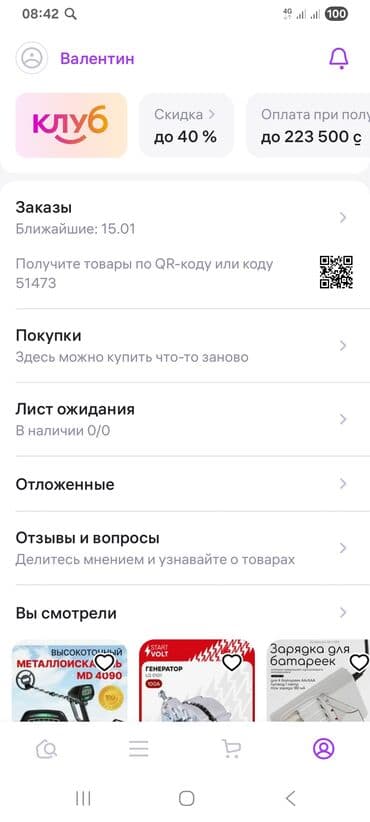 ключ форс: Металлодетектор, Новый, Самовывоз — 4