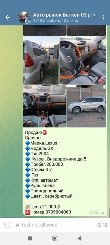 или меняю на дом: Lexus GX: 2004 г., 4.7 л, Автомат, Бензиновая, Внедорожник — 10