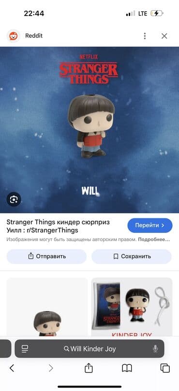 игрушка щенячий патруль: Куплю Уилла предлагайте цену возьму самую подходящую — 1