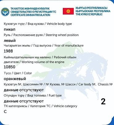 аккумулятор на камаз: Грузовик, Камаз, Стандарт, Б/у — 8